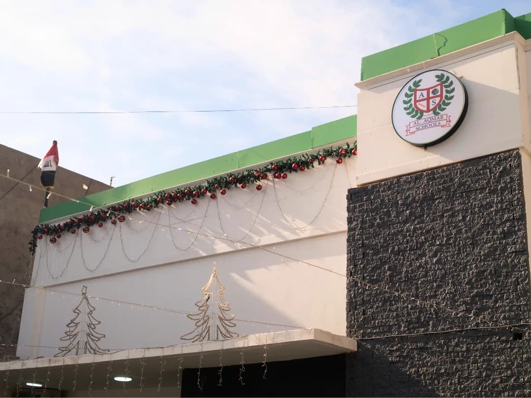 مدخل المدرسة مزيّن بمناسبة احتفالية