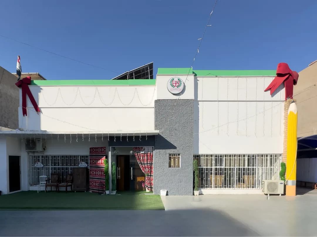 واجهة مبنى مدرسة الأقمار